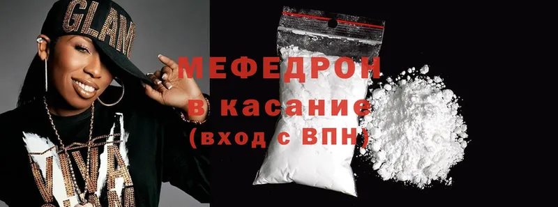 mega tor  Куровское  Мефедрон mephedrone  дарнет шоп 