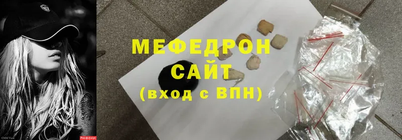 Меф мяу мяу  Куровское